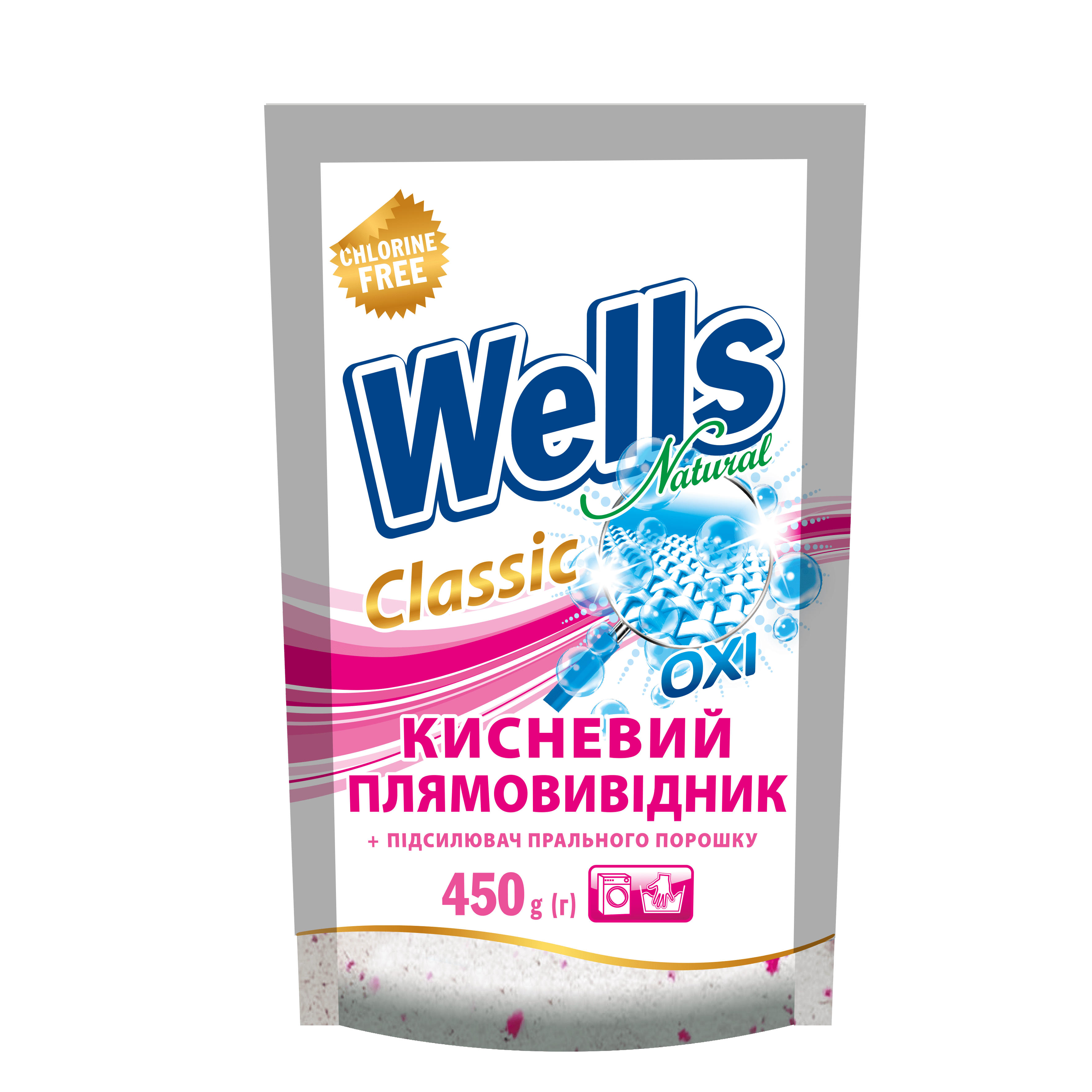 Універсальний засіб для виведення плям для тканин (порошкоподібний) ТМ Wells Natural 450 г